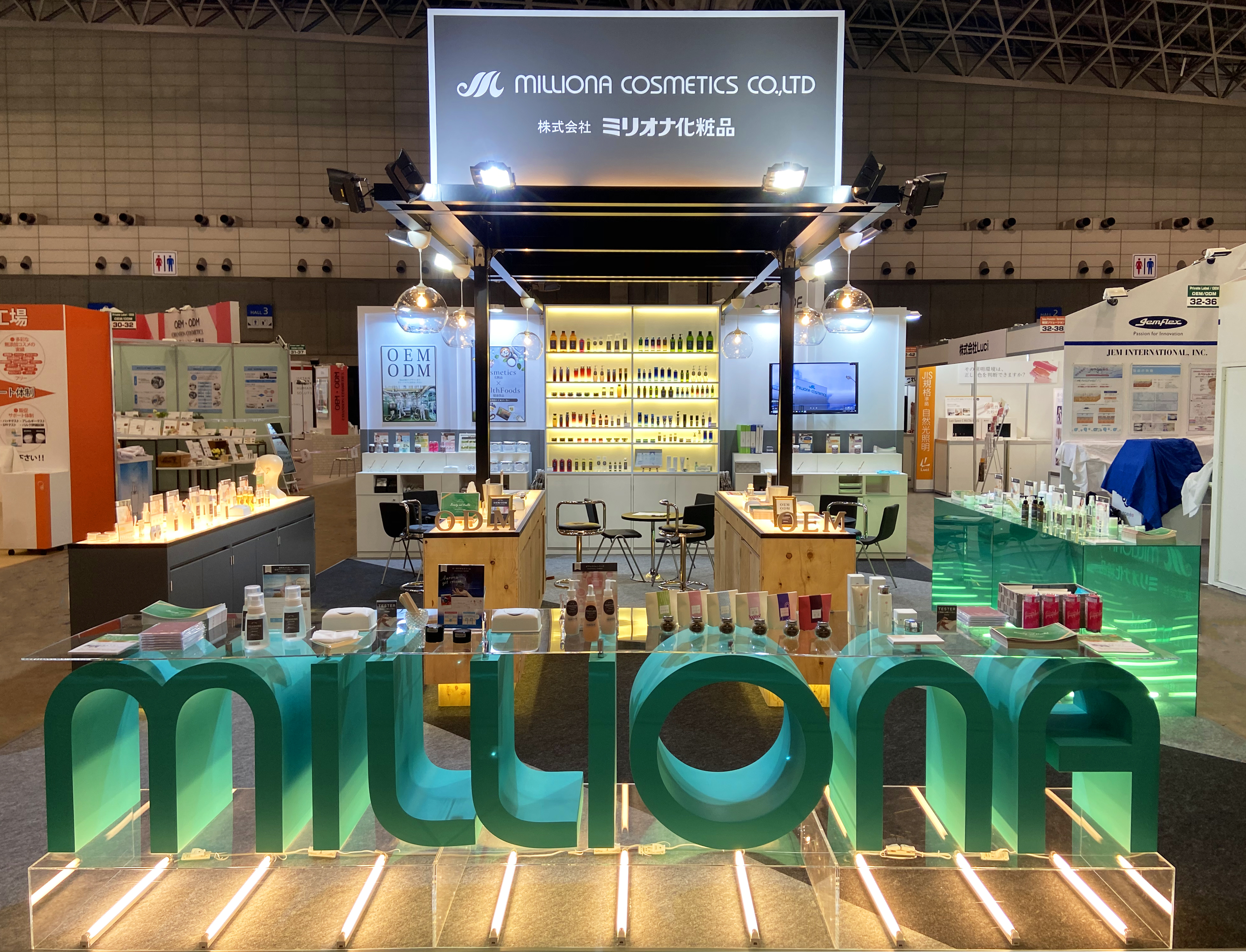 化粧品開発展 出展のお知らせ 新着情報 コスメや医薬外部品 健康食品の受託製造生産